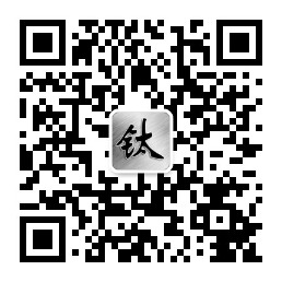 搜钛圈公众号二维码
